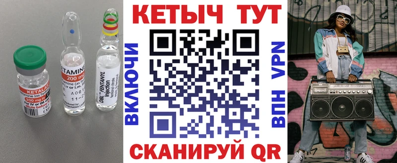 Кетамин ketamine Мариинский Посад