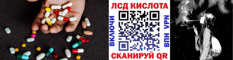 ЛСД экстази кислота  Мариинский Посад 