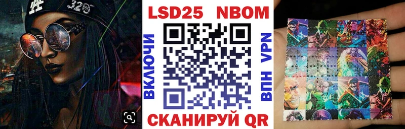 Марки NBOMe 1,5мг  Мариинский Посад 
