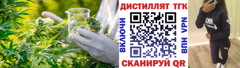 Дистиллят ТГК вейп с тгк Мариинский Посад